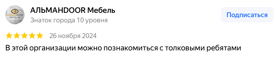 Отзыв АЛЬМАНDOOR Мебель — скриншот Яндекс.Карт