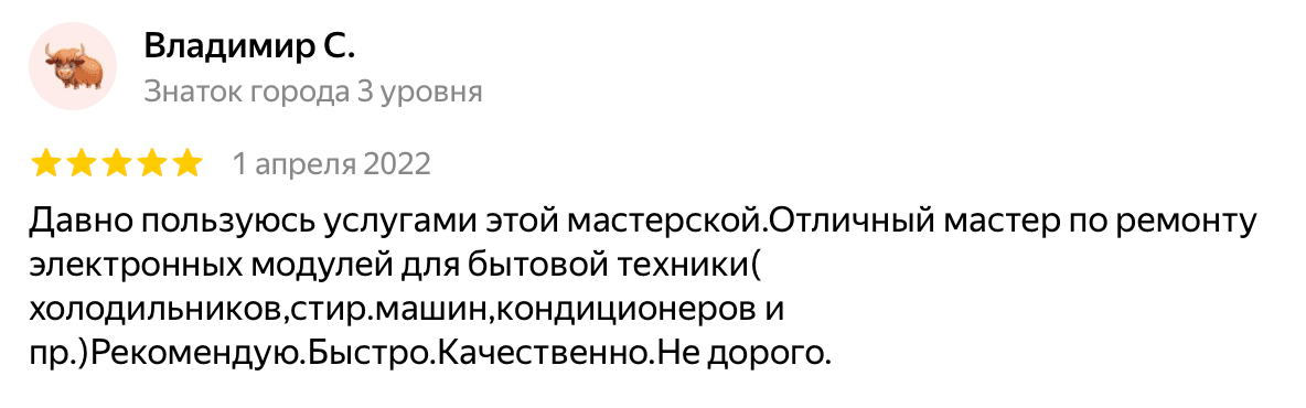 Отзыв Владимир С. — скриншот Яндекс.Карт
